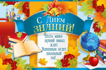 Поздравляем!