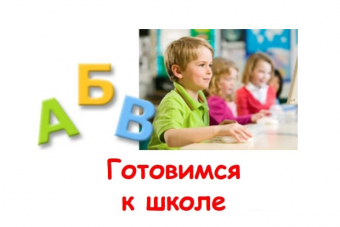 Набор детей в школу развития "Капелька"