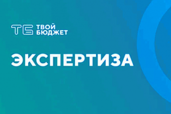 #ТБШ2023: Экспертиза пройдена!
