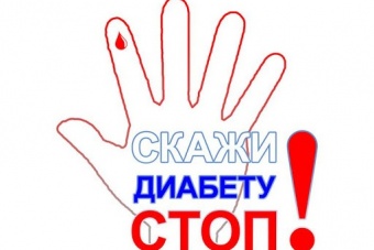 Дети с сахарным диабетом в школе