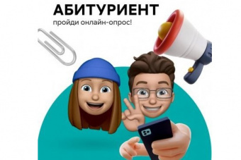 Анкета для абитуриентов СПО и их родителей 2025