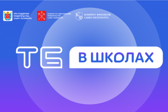 #ТБШ2023: мы в проекте!