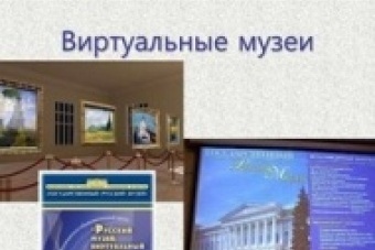 Познавательные каникулы