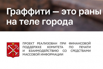 Сохранение уникального облика Петербурга в руках жителей города