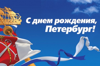 27 мая - День города