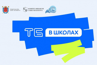 #ТБШ2023: Инициативным проектам быть!