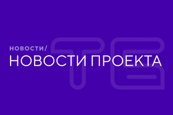 #ТБШ2023: Форсайт-сессия проекта "Твой бюджет в школе-2023"