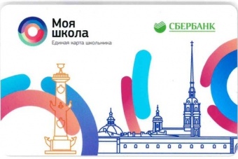 Карта школьника