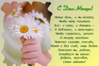 Концерт ко Дню матери