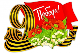 Праздничные мероприятия, посвященные 80-летию Победы в Великой Отечественной войне