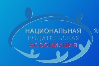  Общероссийское родительское собрание с министром просвещения РФ