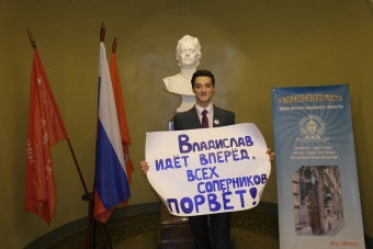 Победитель конкурса "Лидер XXI века"