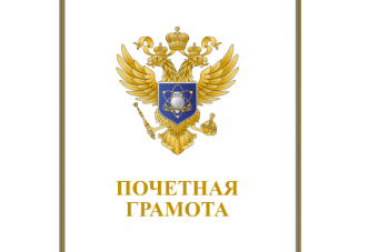 Торжественная церемония награждения