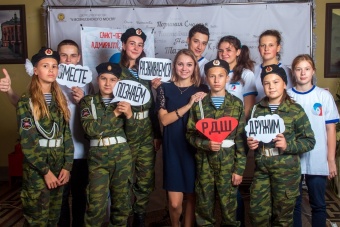 Слет районного актива Российского движения школьников