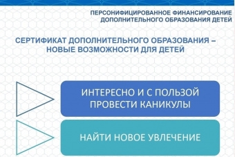 Краткосрочные программы в отделение дополнительного образования детей в учреждения дополнительного образования Адмиралтейского района или города