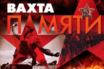Вахта памяти 7 мая