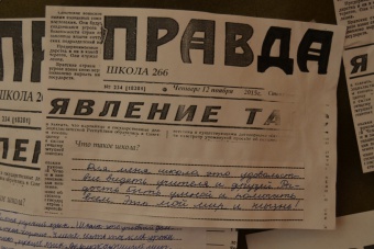 Пресс-конференция для родителей будущих первоклассников "Что такое школа?"