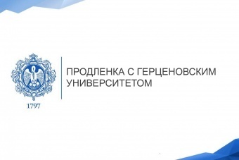Реализация проекта «Продленка с Герценовским университетом» в 2022 году