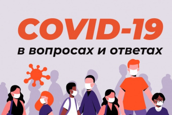 Мероприятия по профилактике возникновения и распространения коронавирусной инфекции COVID-19