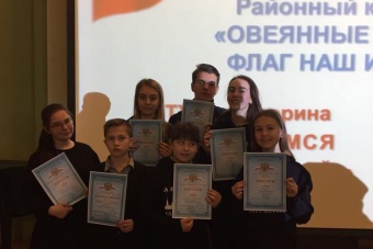 Районные соревнования "Овеянные славой герб наш и флаг"