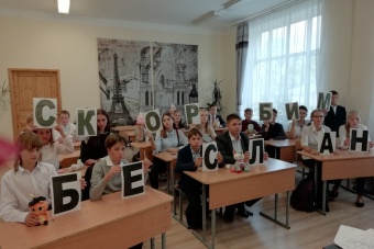 День памяти жертв террористических актов