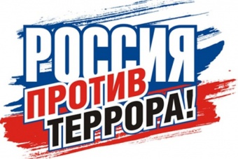 АНТИТЕРРОР - обращение к жителям Адмиралтейского района