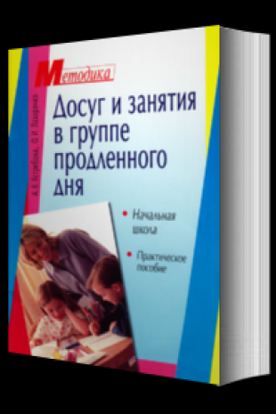 начальные классы - 1 а
